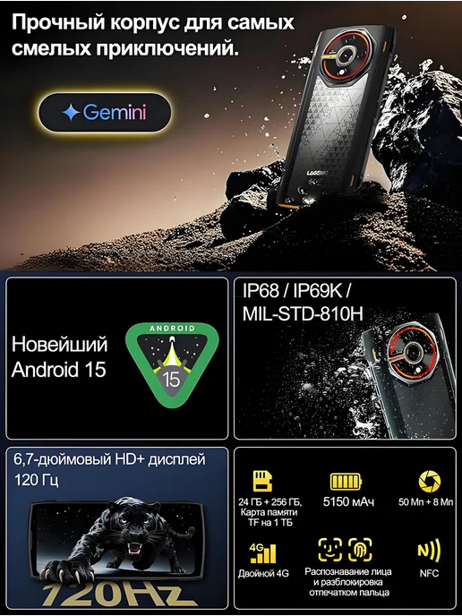 Смартфон LAGENIO Mobile Panther 2 Pro 24/24 ГБ, черный, фото 7