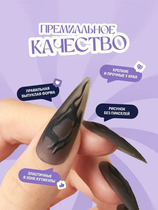 Накладные ногти набор с клеем стиллет с дизайном y2k, вариант, фото 3