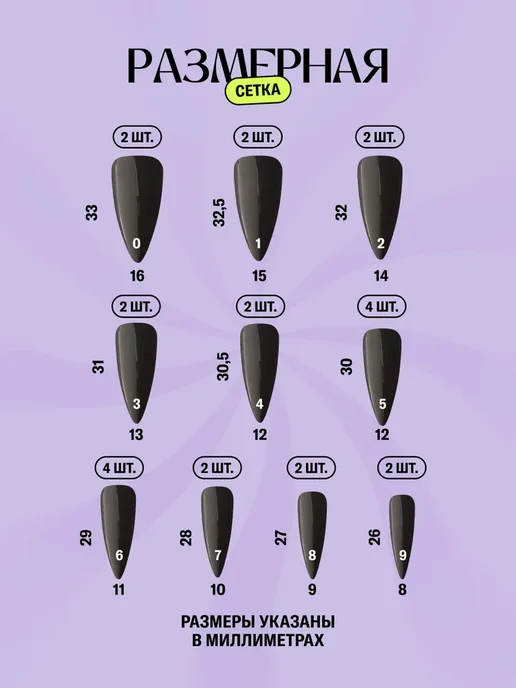Накладные ногти набор с клеем стиллет с дизайном y2k, вариант, фото 5