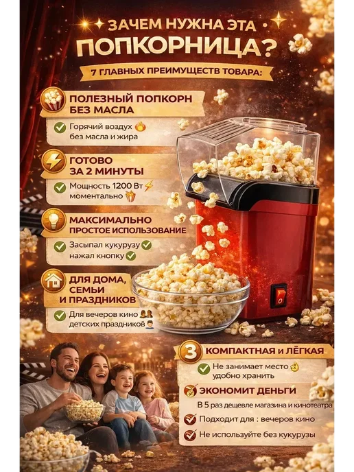 Попкорница для дома，аппарат для попкорна, красный, фото 2