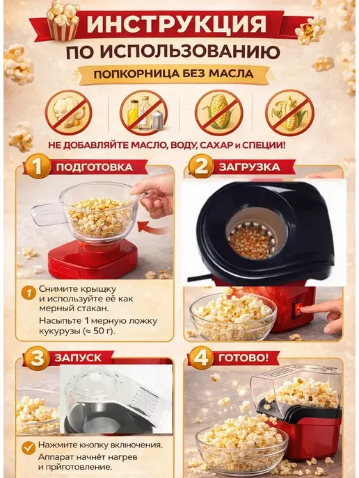 Попкорница для дома，аппарат для попкорна, красный, фото 3