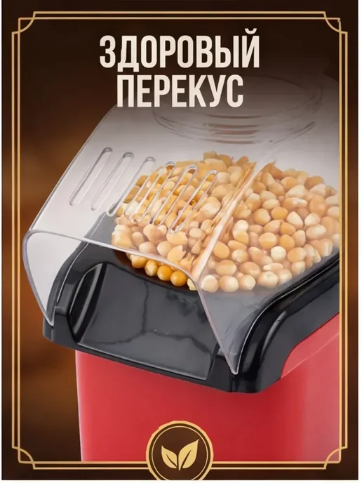 Попкорница для дома，аппарат для попкорна, красный, фото 5