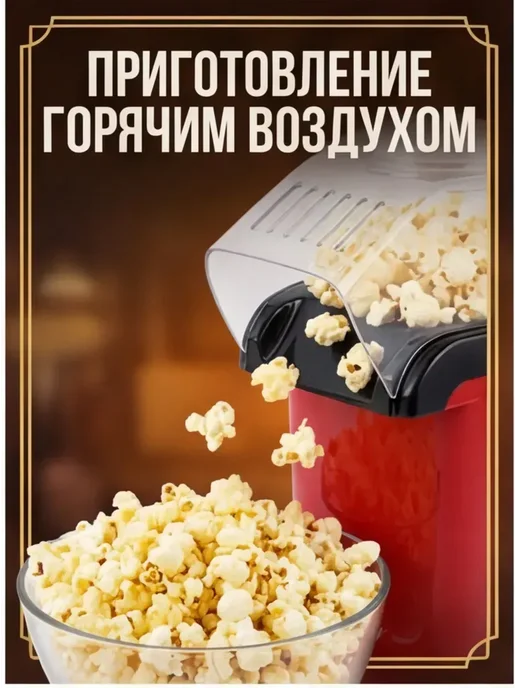Попкорница для дома，аппарат для попкорна, красный, фото 6