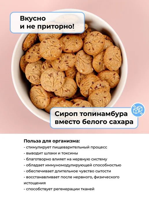 Печенье без сахара, злаковое, ЛЬНЯНОЕ, детское, Сладень, вариант, фото 3