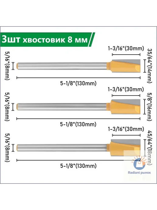 Пазовая фреза для дерева, хвостовик 8 мм, 3 шт 