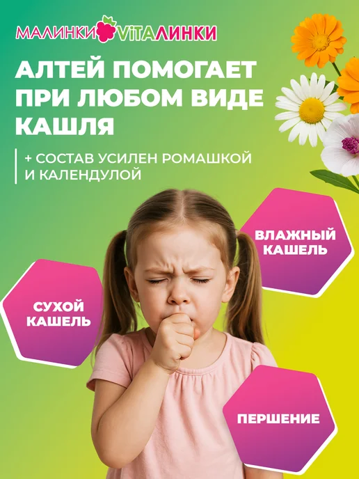 Леденцы от кашля горло дети алтей витамин, вариант, фото 3