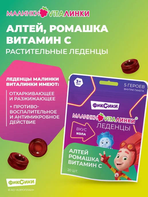 Леденцы от кашля горло дети алтей витамин, вариант, фото 4