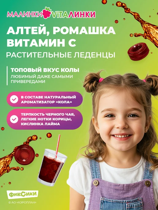 Леденцы от кашля горло дети алтей витамин, вариант, фото 5