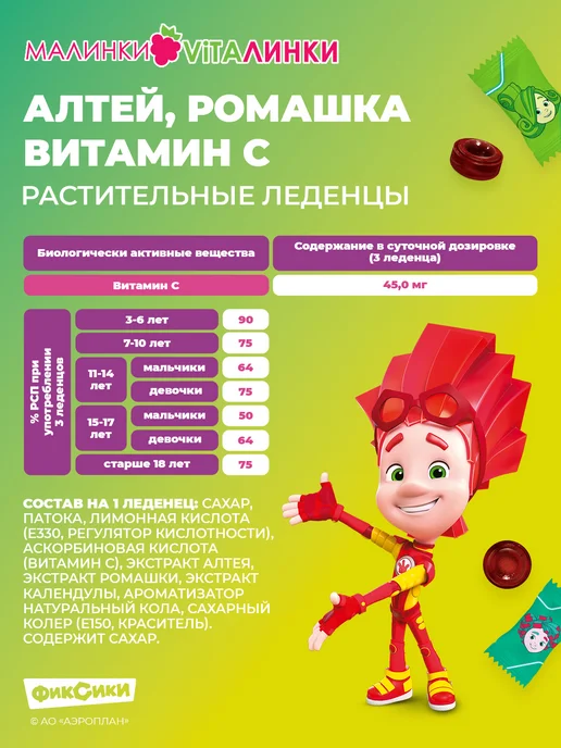 Леденцы от кашля горло дети алтей витамин, вариант, фото 6