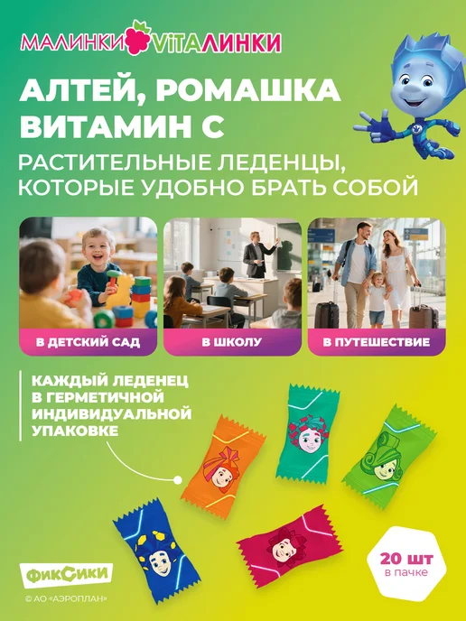 Леденцы от кашля горло дети алтей витамин, вариант, фото 7