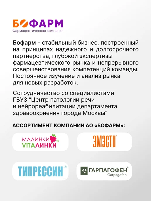 Леденцы от кашля горло дети алтей витамин, вариант, фото 8