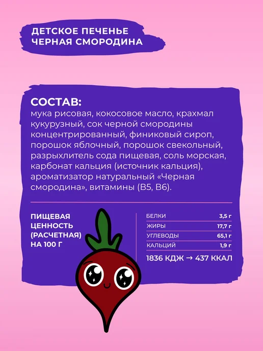 Печенье детское, без сахара, без глютена, 8 шт, 8 шт, фото 4