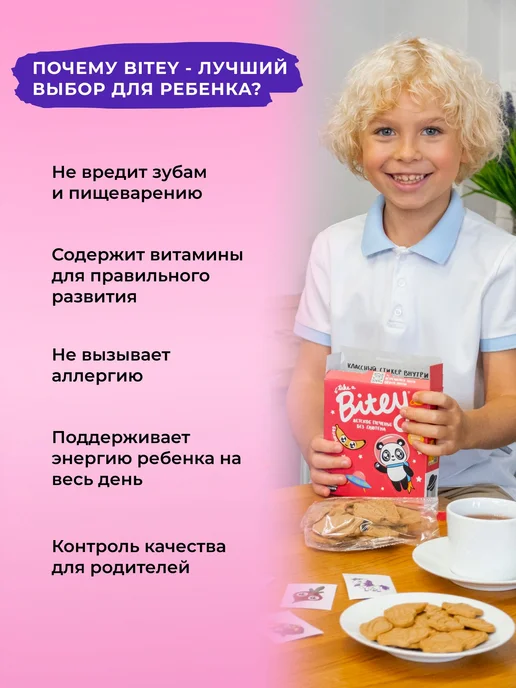 Печенье детское, без сахара, без глютена, 8 шт, 8 шт, фото 5