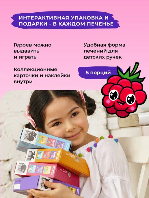 Печенье детское, без сахара, без глютена, 8 шт, 8 шт, фото 6