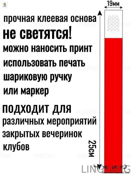 Контрольные браслеты, 1000 шт, 1000 шт, фото 2
