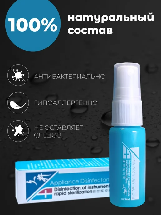 Клинер для секс игрушек профессиональный, Спрей антибактериа, вариант, фото 3