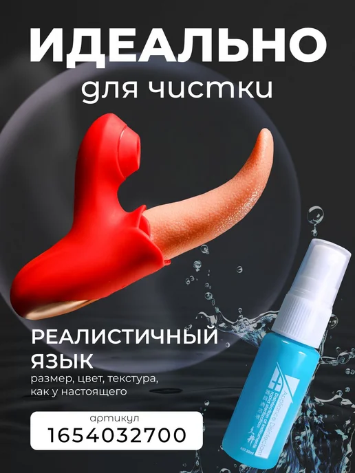 Клинер для секс игрушек профессиональный, Спрей антибактериа, вариант, фото 4