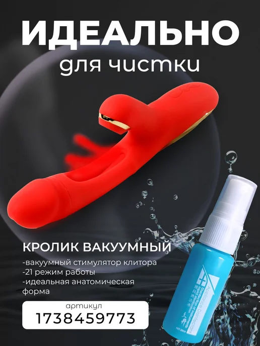 Клинер для секс игрушек профессиональный, Спрей антибактериа, вариант, фото 6