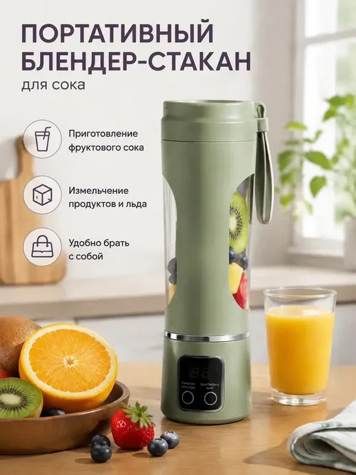Портативный блендер Портативный блендер-стакан для поездок и, черный, фото 5