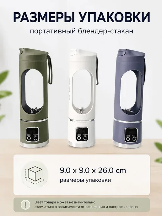 Портативный блендер Портативный блендер-стакан для поездок и, черный, фото 6