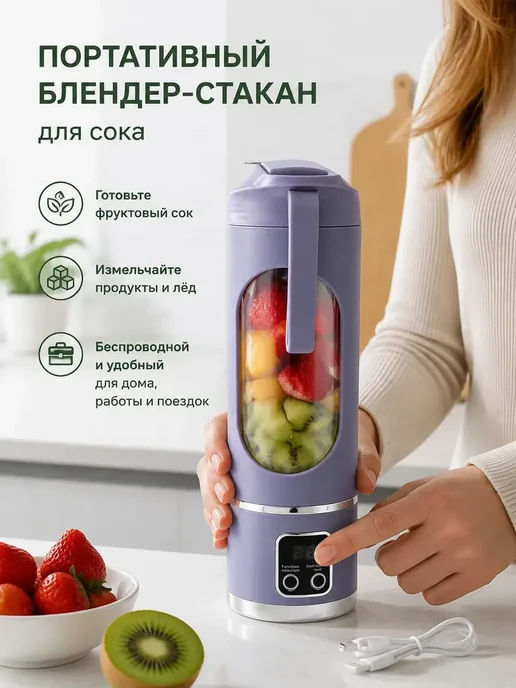 Портативный блендер Портативный блендер-стакан для поездок и, черный, фото 7