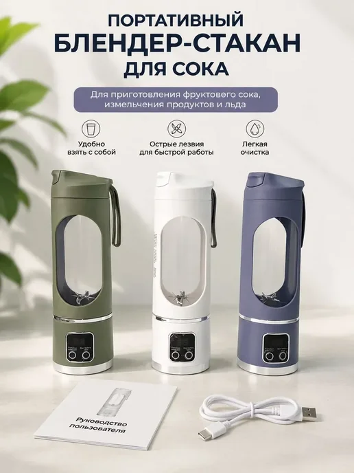 Портативный блендер Портативный блендер-стакан для поездок и, черный, фото 8