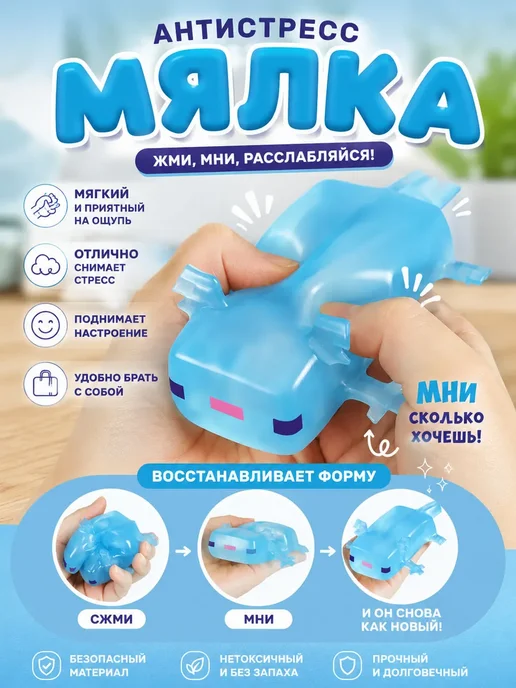 Пластиковый антистресс Аксолотль Minecraft детский, голубой, фото 3