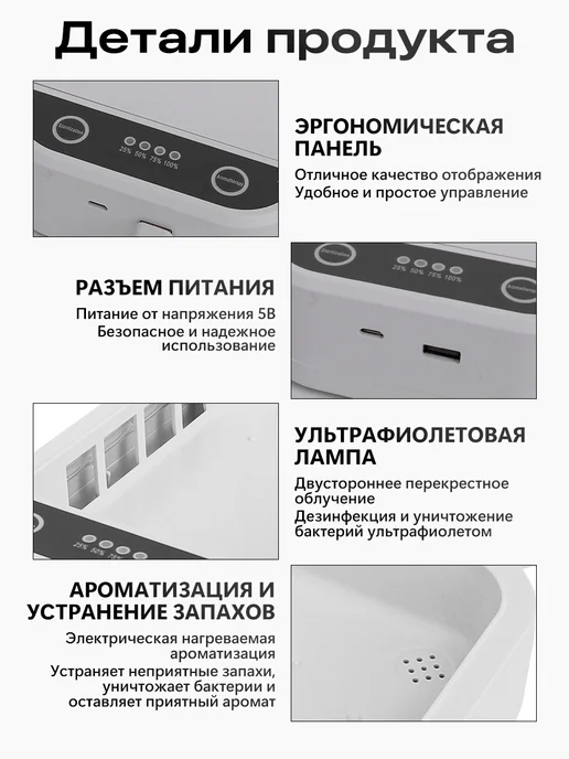 Ультрафиолетовый стерилизатор для инструментов, вариант, фото 7