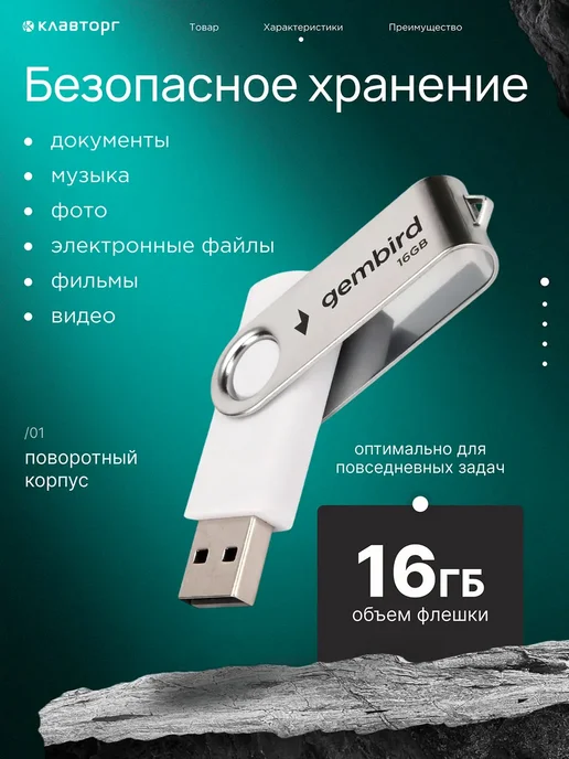 Флешка USB 2.0 16 Гб, 16 ГБ, фото 2