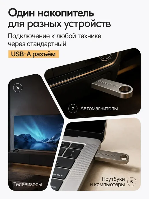 USB Flash накопитель 128 гб, 128 ГБ, в упаковке 300 г, фото 5