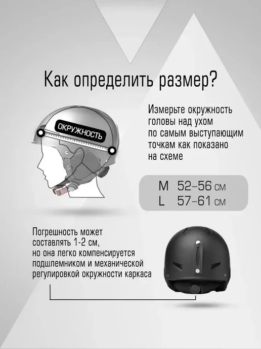 Шлем для горных лыж и сноуборда с зимней подкладкой и ушами, белый, фото 3