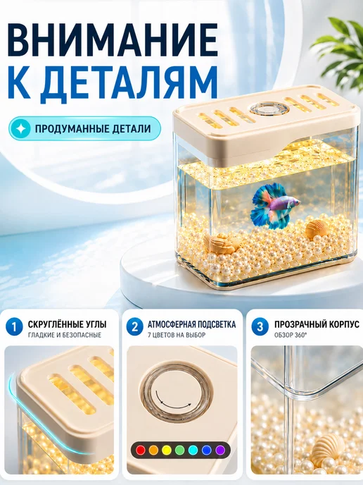 Настольный мини-аквариум, белый, фото 7