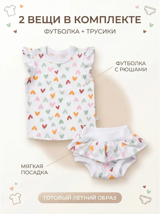 футболка и трусы для девочки, белый, фото 2