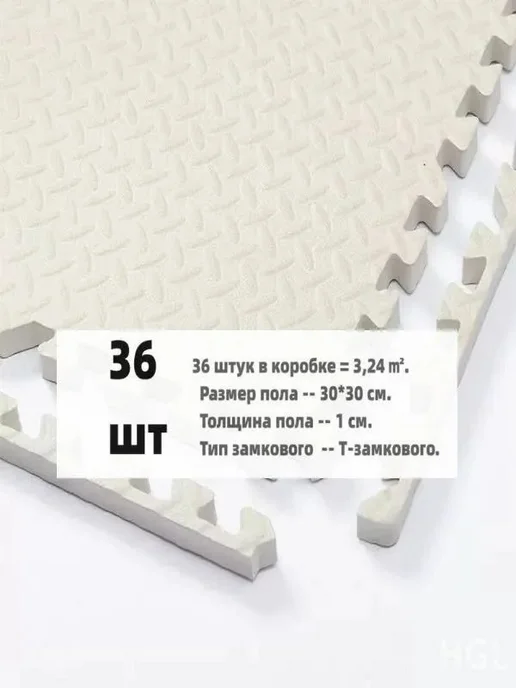 Эксклюзивный коврик из 36 плиток 30 на, вариант, фото 2