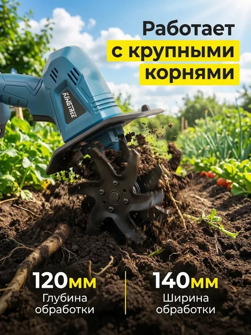 Электротяпка KingTree, вариант, фото 3