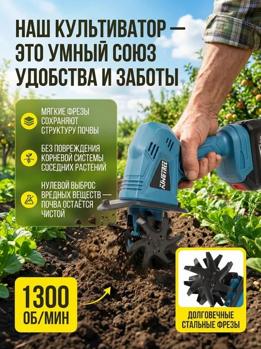 Электротяпка KingTree, вариант, фото 4
