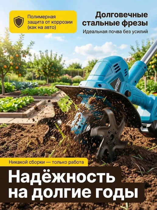 Электротяпка KingTree, вариант, фото 5
