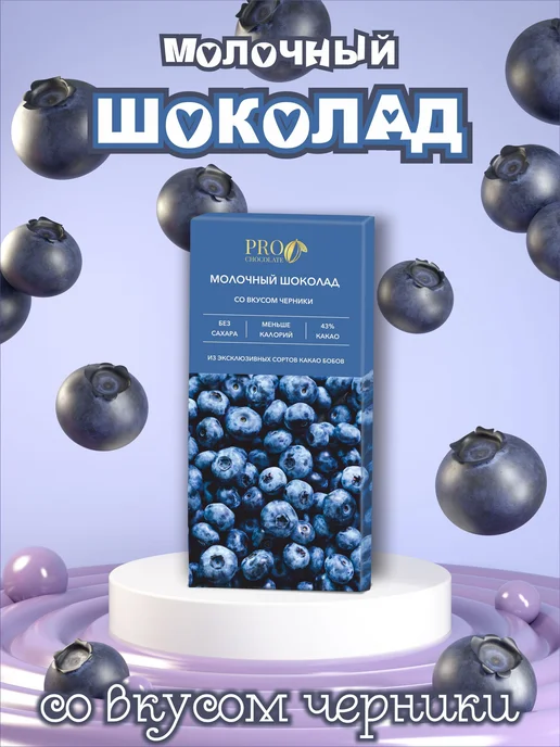 Шоколад молочный без сахара 43 Prochocolate со вкусом 50 гр, 50 г, фото 2
