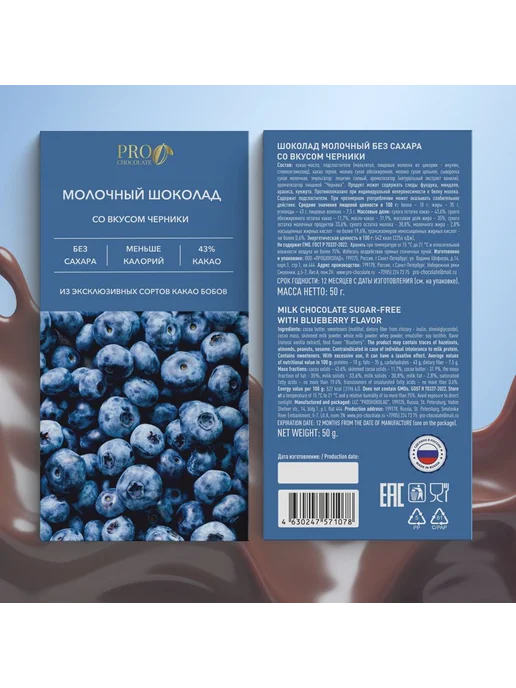Шоколад молочный без сахара 43 Prochocolate со вкусом 50 гр, 50 г, фото 4