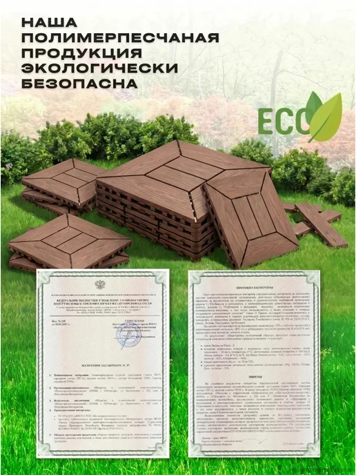 Садовый паркет 300х300х20 мм, ДПК, 9 шт, 300x20 мм, 9 шт, фото 6