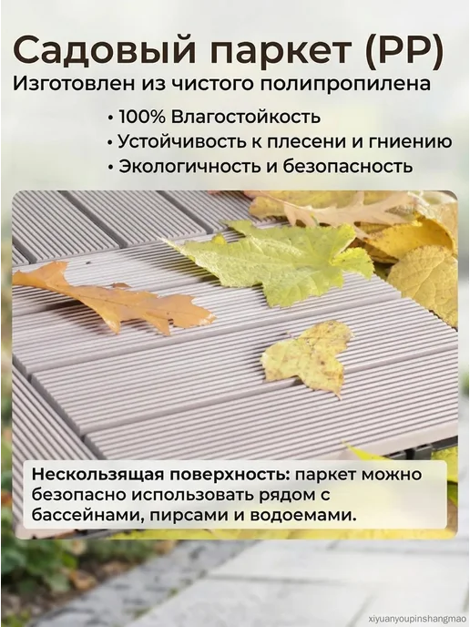 Садовый паркет 300х300х20 мм, ДПК, 9 шт, 300x20 мм, 9 шт, фото 7