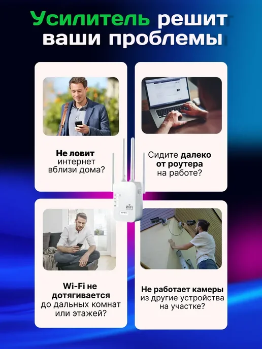 усилитель WI-FI,репитер сигнала вайфай беспроводной, белый, фото 2