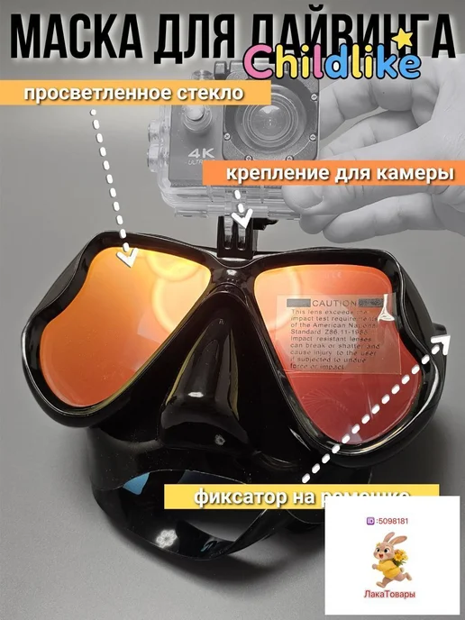Маска для плавания с креплением для экшн-камеры, вариант