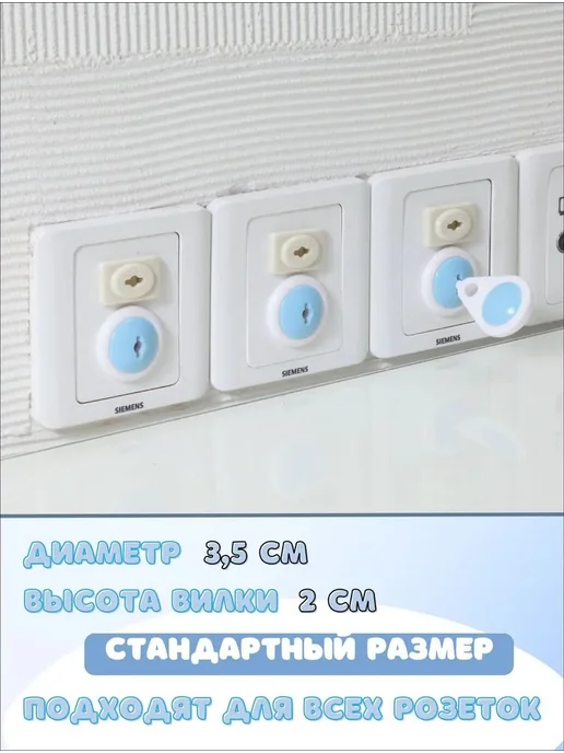 Набор заглушек для розеток от детей, заглушки защитные для, вариант, фото 2