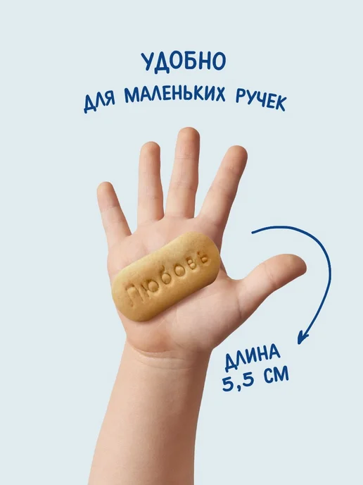 Когда Я вырасту Печенье детское обогащенное кальцием с 5 Х 3, 5x3, фото 5