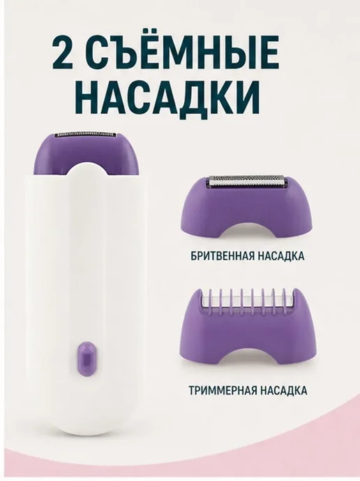 Нет бренда Эпилятор женский электрический беспроводной, депилятор для, белый, фото 2