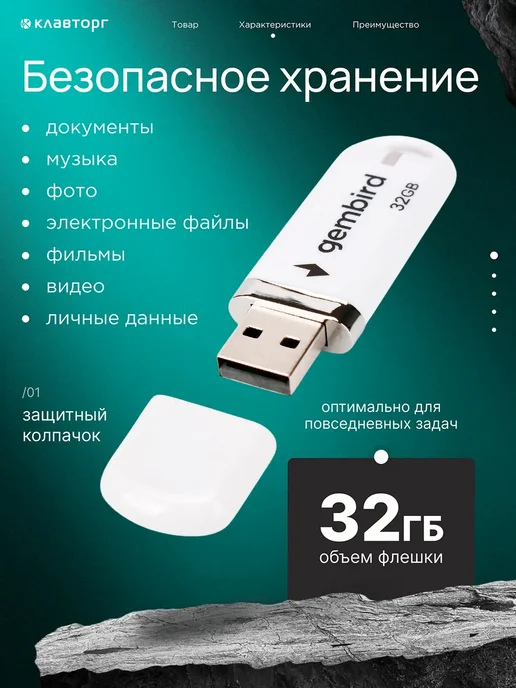 Флешка USB 2.0 32 Гб, 32 ГБ, фото 2
