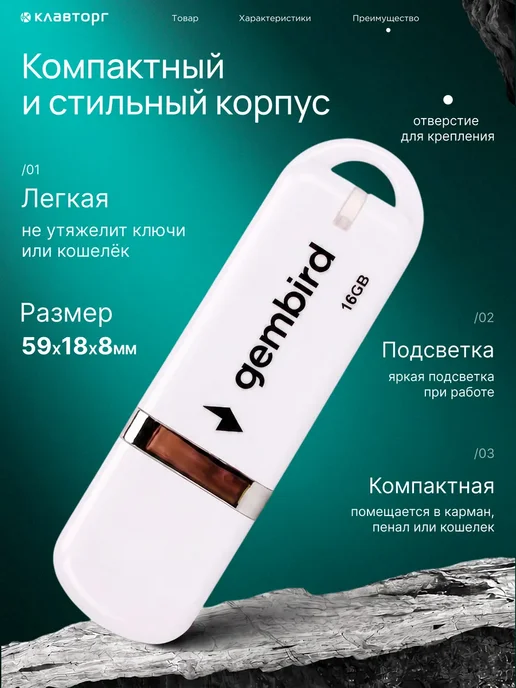 Флешка USB 2.0 16 Гб, 16 ГБ, фото 3