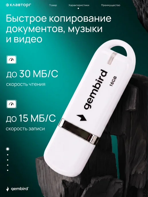 Флешка USB 2.0 16 Гб, 16 ГБ, фото 4