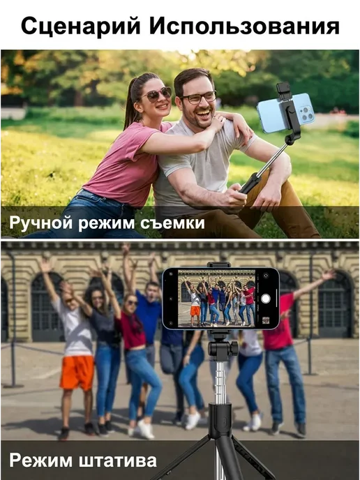 Селфи-палка-штатив 3 в 1 с Bluetooth-пультом, 67 см, чёрная, черный, фото 3